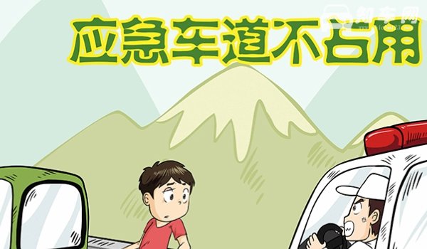 国庆高速拥堵可以走应急车道吗