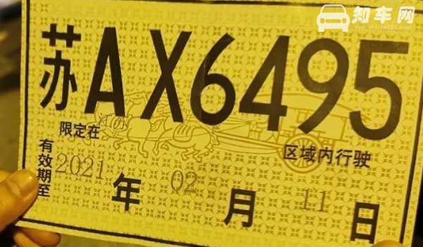 国庆节买车可以办临时牌么