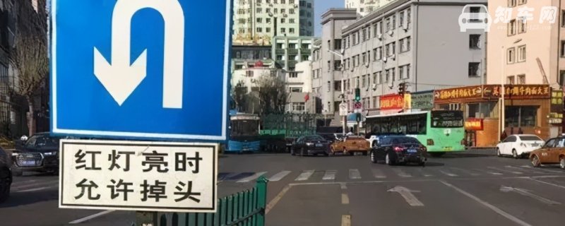 红灯可以左转掉头么