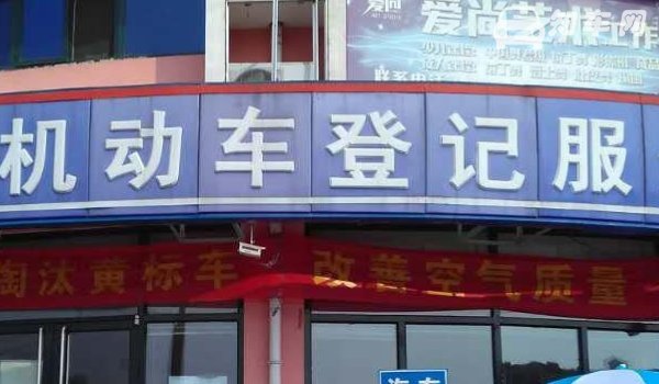 抵押银行的抵押车可以买吗