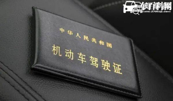 实习期驾驶证扣分新规定 扣满12分注销驾驶证