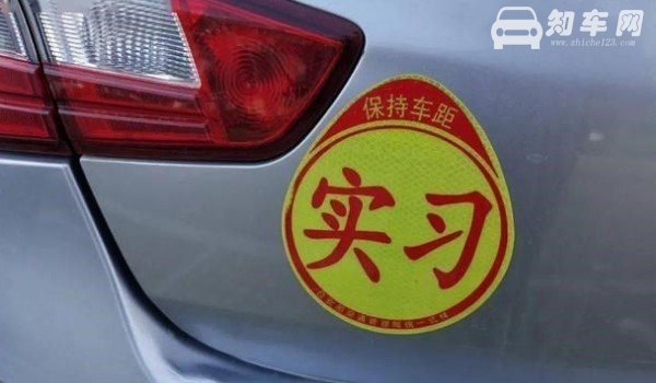 实习期驾驶证扣分新规定 扣满12分注销驾驶证