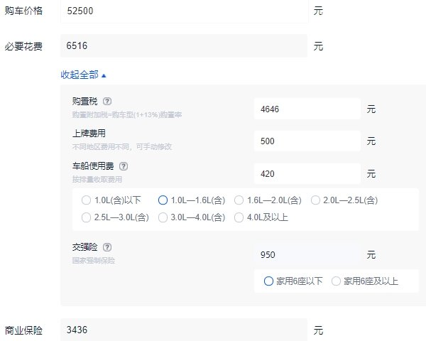 长安欧尚x70a多少钱一辆 长安欧尚x70a落地价大约多少钱（大概6.24万元起）