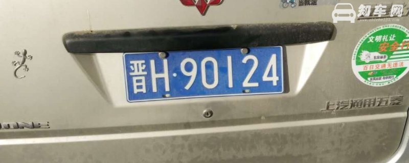 晋h是哪里的车牌子