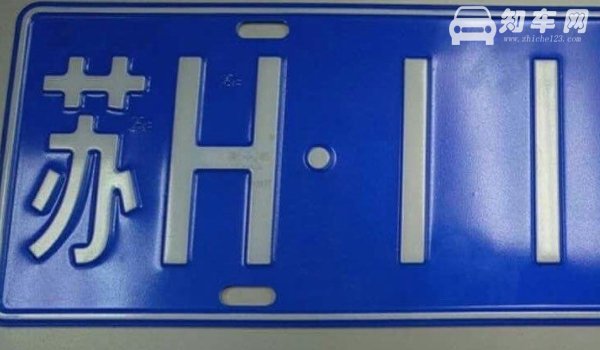 车牌号一般几位数