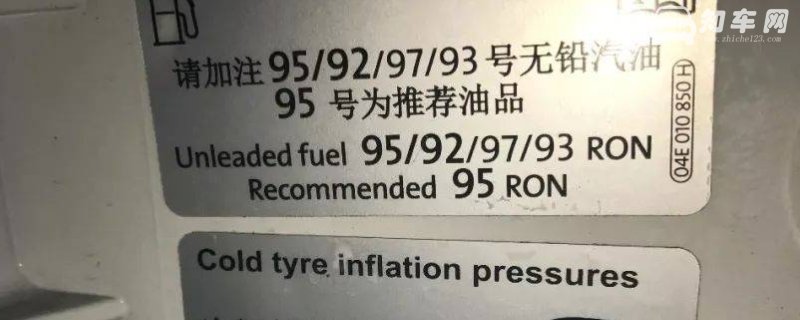 加92的车加了95以后还能再加92吗