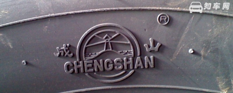 chengshan什么牌子轮胎