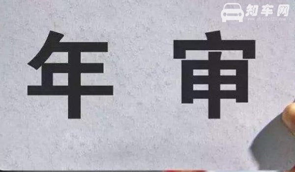 刚好6年的车要不要上检测线
