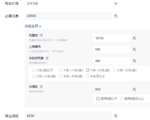 标致508多少钱一辆 标致508落地价多少钱（大概16.70万元起）