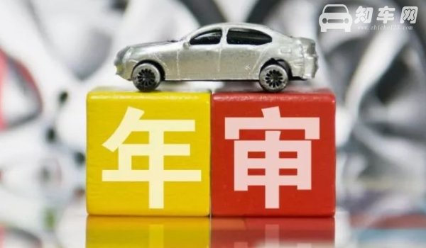 2013年10月份买的车今年需要年检吗