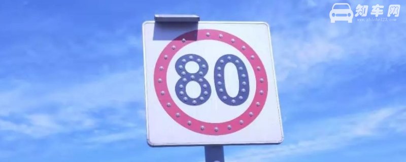 国道限速多少
