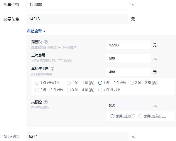 吉利博瑞顶配的价格是多少 博瑞顶配落地大概多少钱（大概15.83万元）