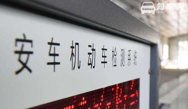 审车可以提前多久去审