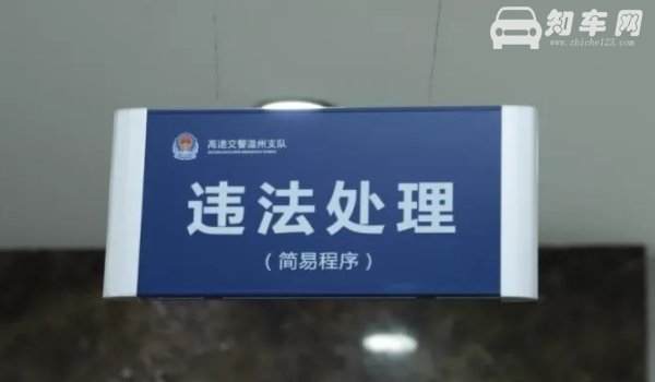 高速倒车扣几分