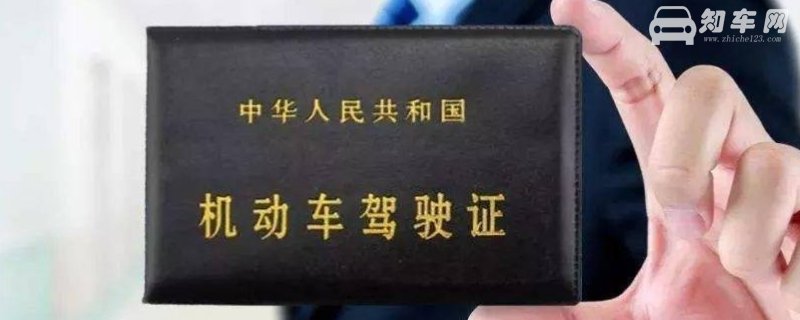 驾驶证多久能拿到