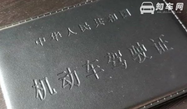 驾驶证满分多少分