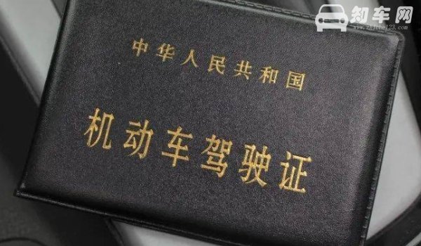 驾驶证满分多少分