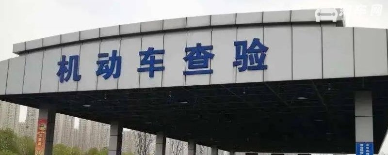 15年的车2021年还能免检吗