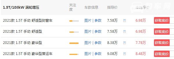 五菱征程7座新车价格 五菱征途多少钱七座(新款7座仅售6万)