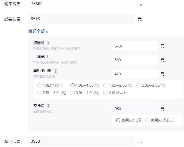 吉利缤越最新报价是多少 吉利缤越全款落地多少钱（大概8.83万元）