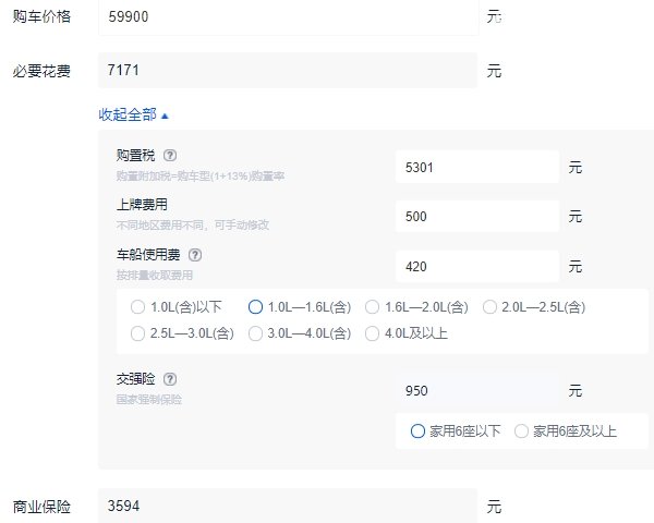 吉利远景自动挡多少钱 吉利远景自动挡落地价多少钱（款落地价大概7.06万元起）