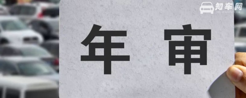 15年买的车21年需要上线吗
