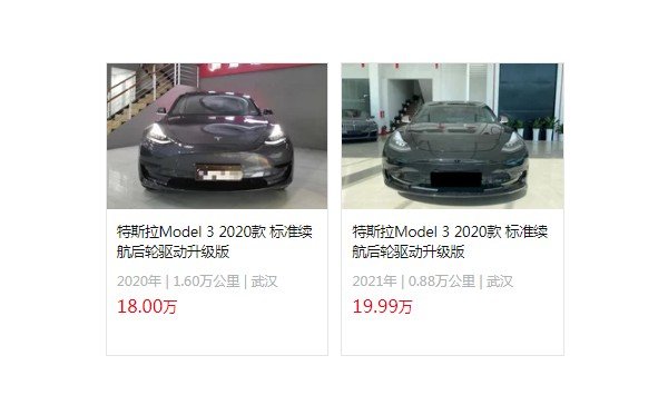 最便宜的特斯拉多少钱一辆 model3新车低至25万(二手仅需18万)
