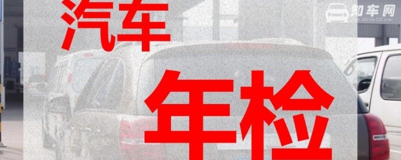六年车用上线检测吗