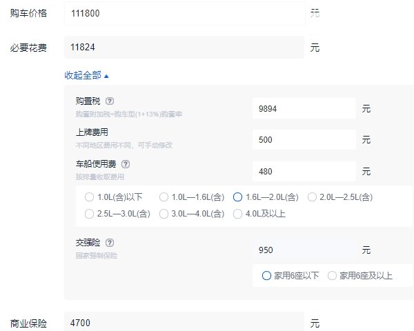 吉利博越pro2021款1.8t多少钱 吉利博越pro落地价多少钱（大概12.83万元起）