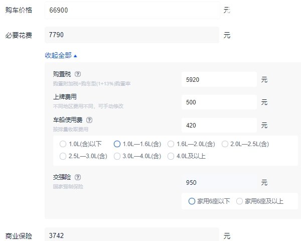 吉利远景x6多少钱一辆 吉利远景x6落地大概多少钱（大概7.84万元起）