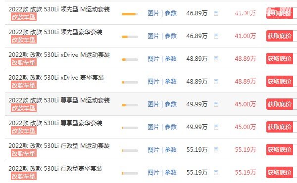 宝马530新款2021款裸车价 2022款宝马530裸车41万(百公里加速仅6.9秒)