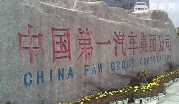 一汽富维是什么企业