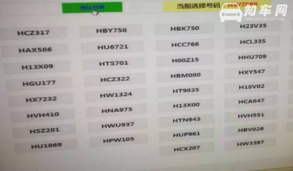 汉字开头的车牌是哪里的