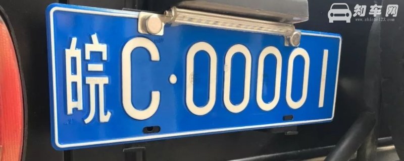 皖c是什么地方的车牌