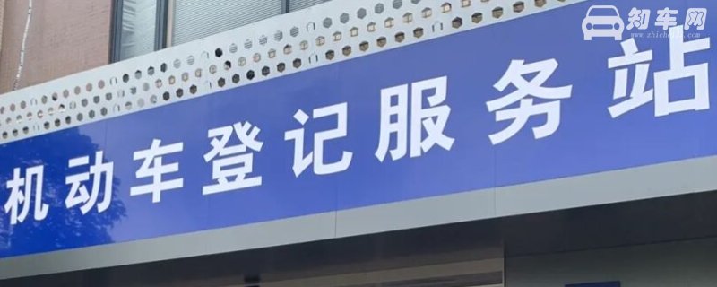 新车多久之内必须上牌（在三次机动车辆临时号牌使用完成）