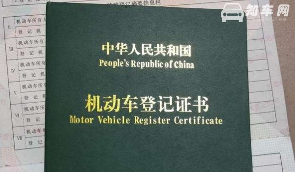 按揭车改色到底要不要绿本