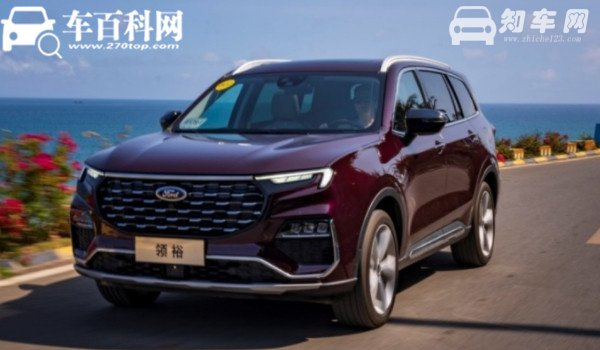 福特领裕二手车价格 福特领裕保值率怎么样（前三年保值率60%）