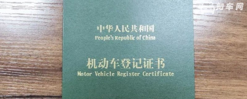 按揭车改色到底要不要绿本