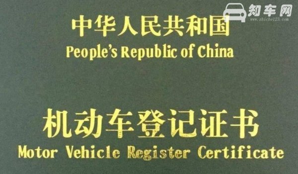 按揭车改色到底要不要绿本