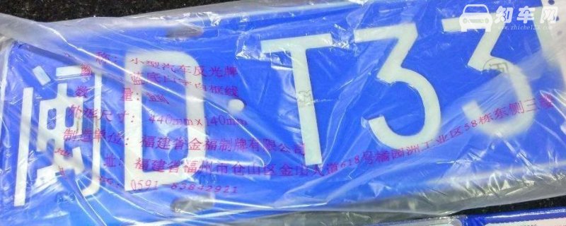 换车牌不换车主算过户吗
