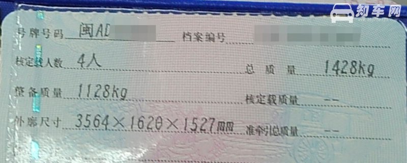 行驶证号码是哪个号码