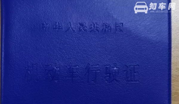 行驶证号码是哪个号码