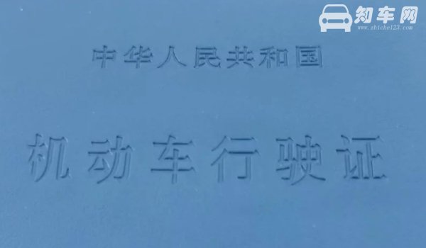 行驶证号码是哪个号码