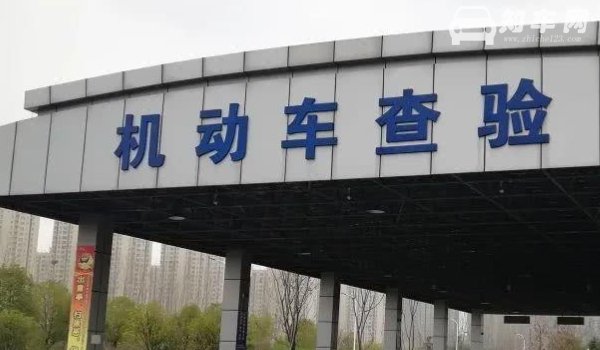 2021年检车都需要什么手续和证件