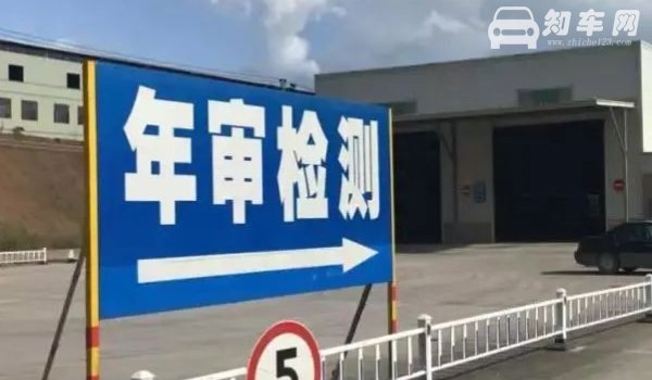 2021年检车都需要什么手续和证件