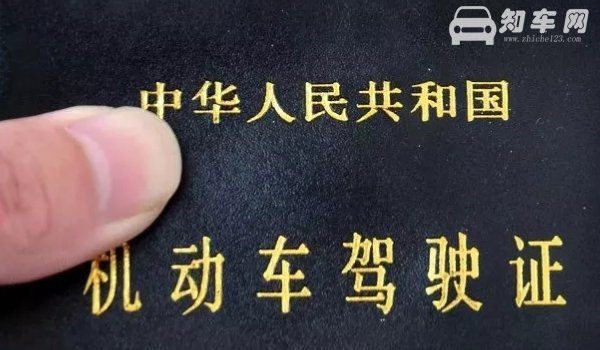 驾驶证换证提前多久