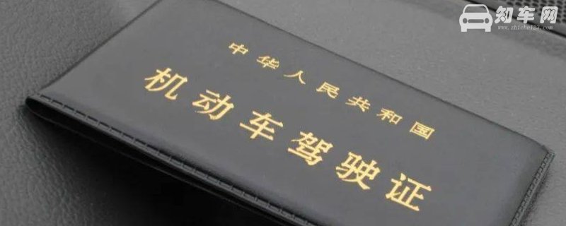 驾驶证换证提前多久
