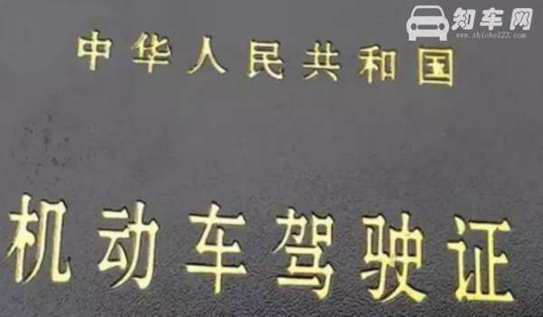 驾驶证换证提前多久