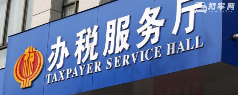 购置税是上牌当天交吗