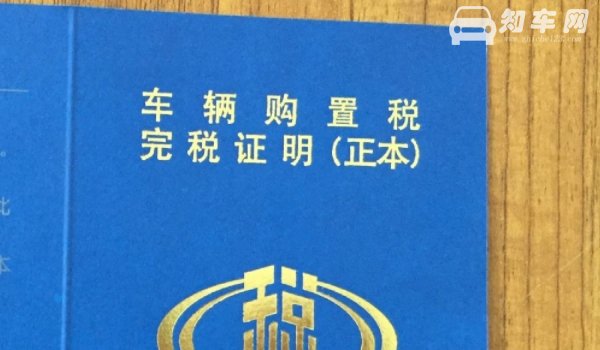 购置税是上牌当天交吗